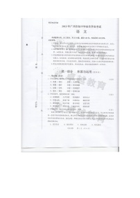 2013年广州市中考语文试题