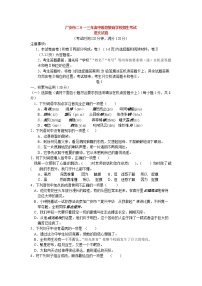 2013年广安市中考语文试卷及答案