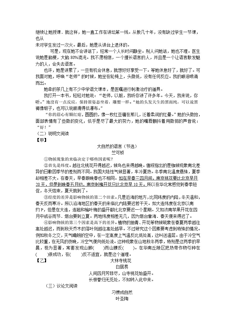 2013年广安市中考语文试卷及答案第3页