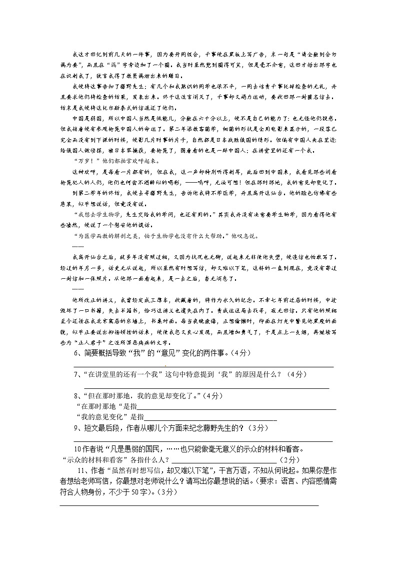 2013年巴中市中考语文试卷第3页