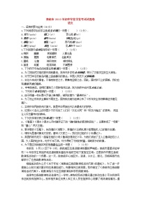 2013年娄底市中考语文试卷及答案