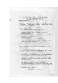 2013年台州市中考语文试卷及答案