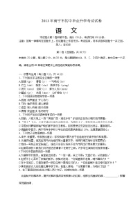 2013年南宁市中考语文试卷及答案