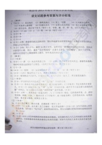 2013年南京市中考语文试题答案