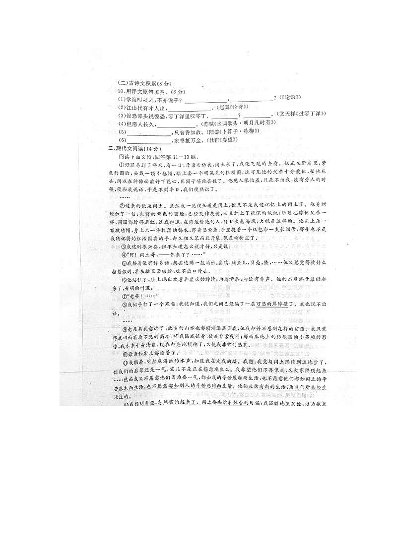2013年内江市中考语文试题第3页