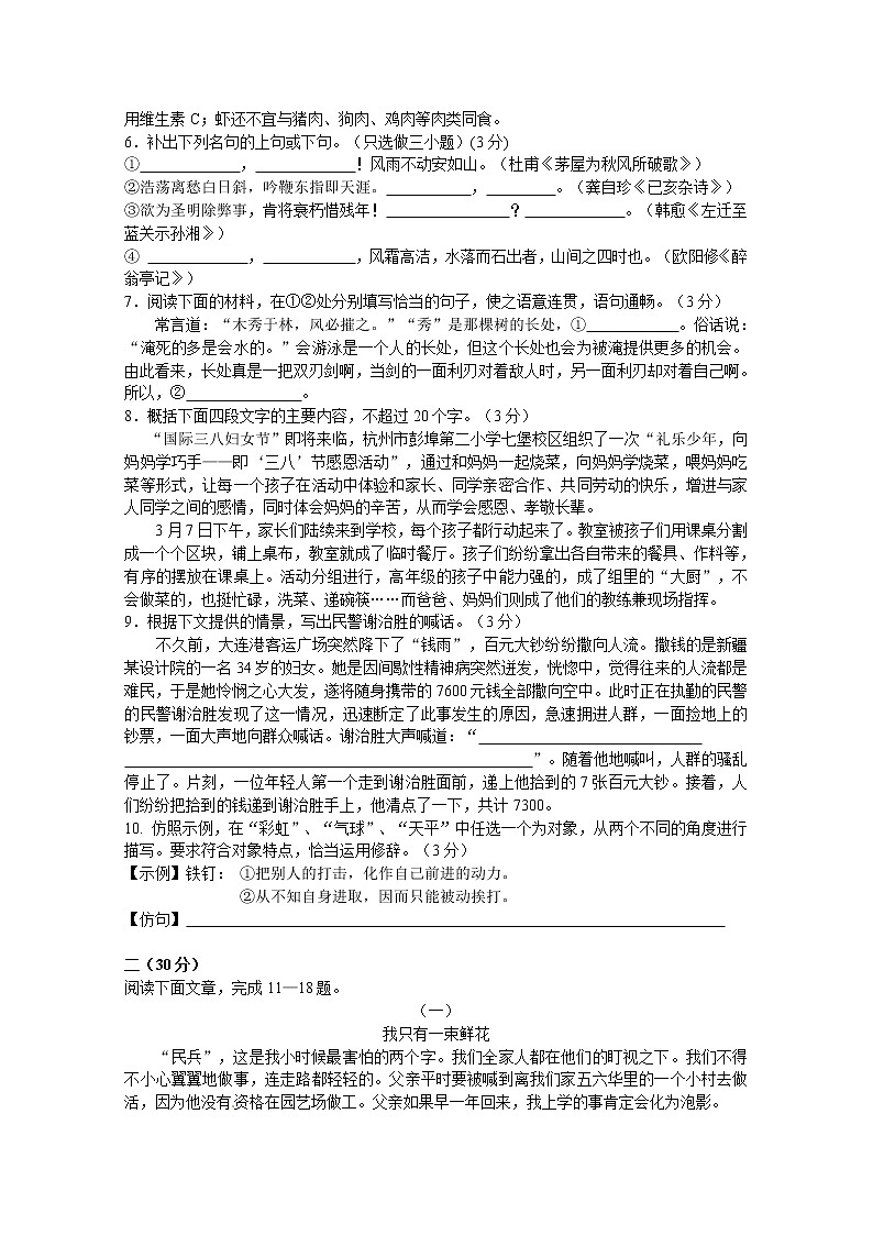 2013年人教版中考语文模拟试题及答案02