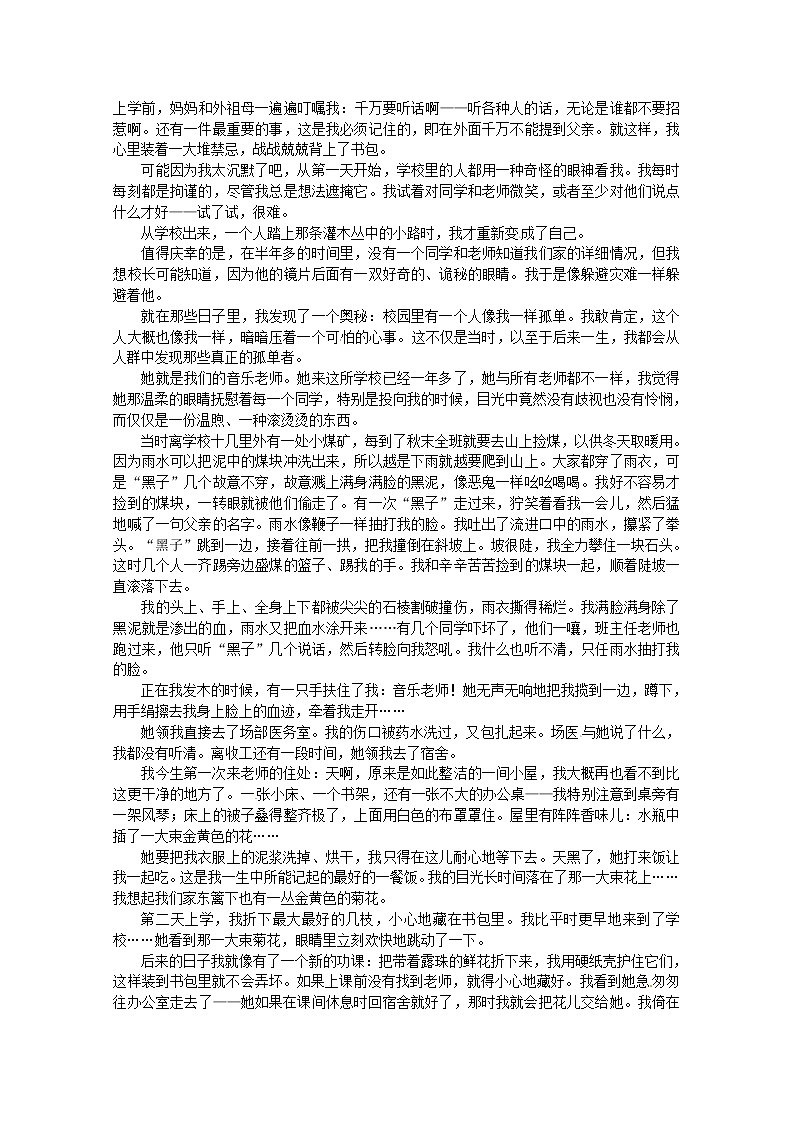 2013年人教版中考语文模拟试题及答案03
