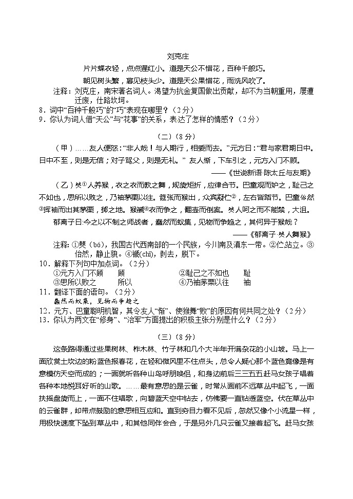 2013年东营市中考语文试卷及答案第3页