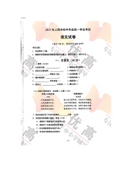 2013上海中考语文试卷及答案