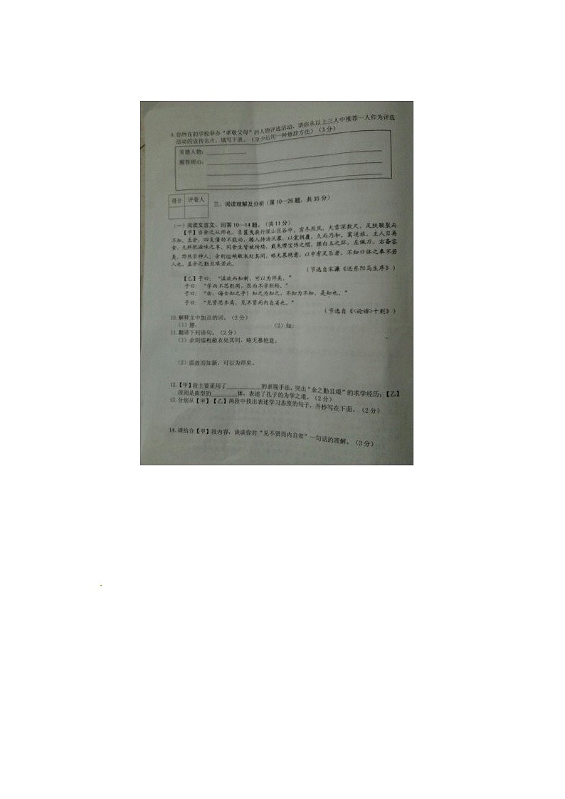 2012齐齐哈尔市中考语文试题及答案第3页