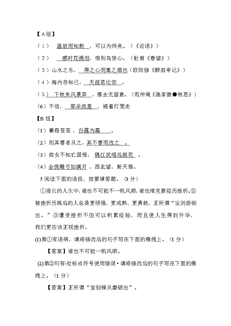 2012陕西中考语文试卷及答案第2页
