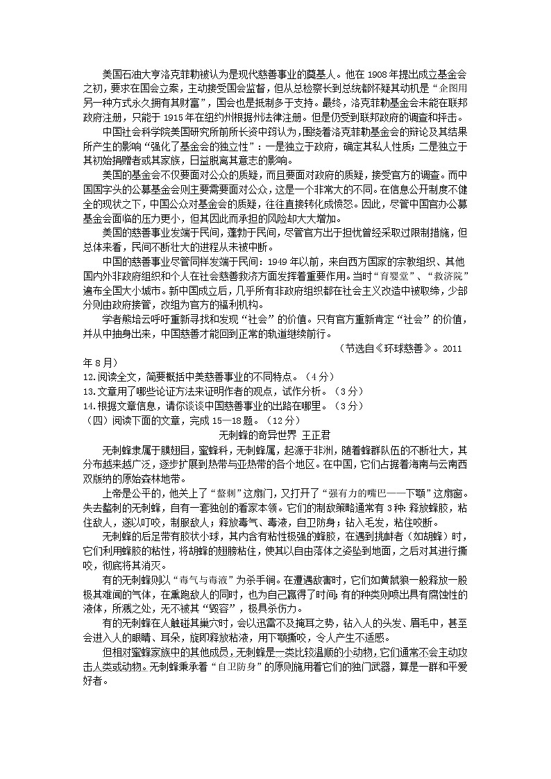 2012连云港中考语文试题及答案【苏教版】第3页