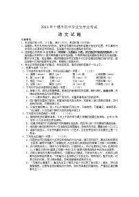 2013十堰市中考语文试题
