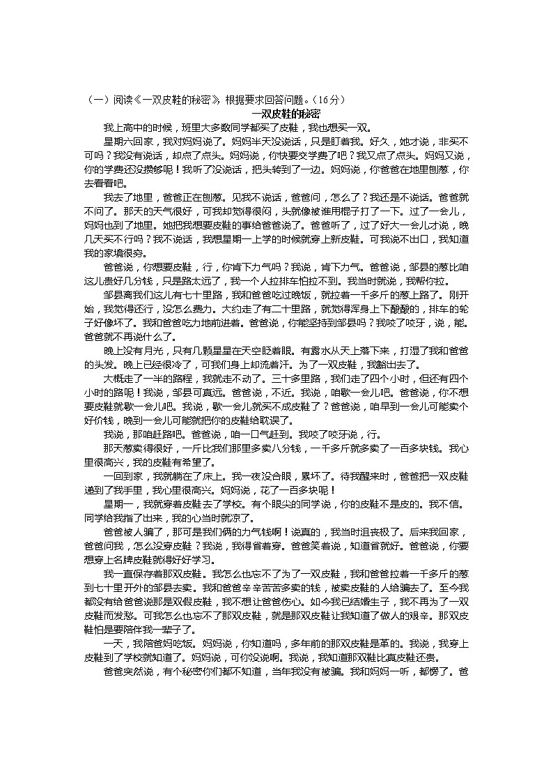 2013十堰市中考语文试题03