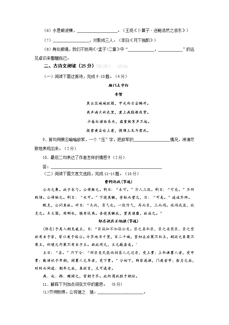 2013初三语文一诊试题第3页