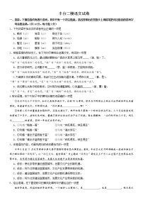 2013丰台区初三二模语文试卷及答案