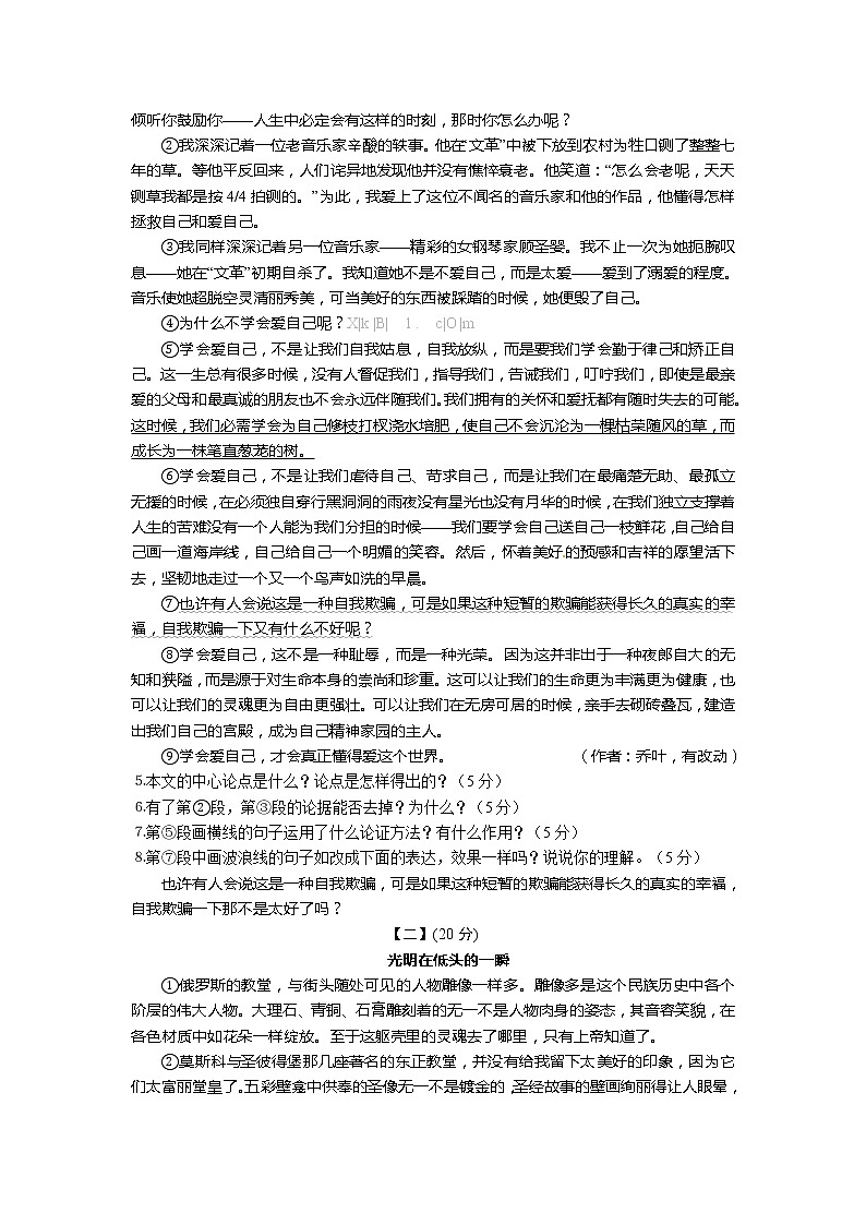 2013中考语文模拟试题及答案03