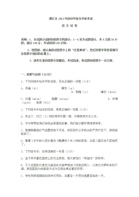 2012湛江市中考语文试题