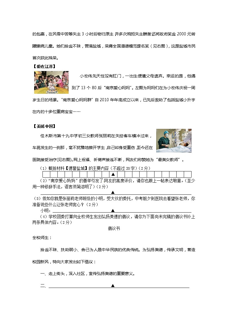 2012盐城中考语文试题及答案【苏教版】03