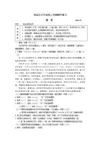 2019海淀区初三一模语文试题及答案