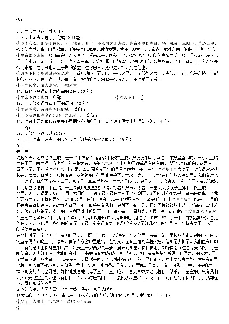2012年顺义区初三二模语文试卷及答案03