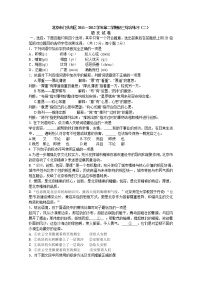 2012年门头沟区初三二模语文试卷及答案