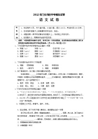 2012年门头沟区初三一模语文试卷及答案