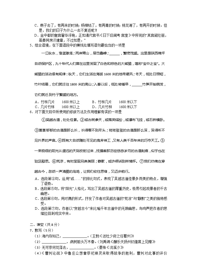 2012年西城区初三一模语文试卷及答案评分标准02
