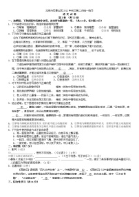 2012年石景山区初三二模语文试卷及答案