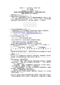 2012年泰州市中考语文一模试题及答案