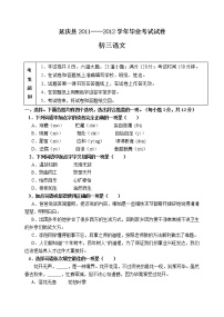 2012年延庆初三语文一模试题