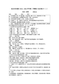 2012年东城区初三二模语文试卷及答案