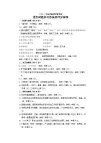 2012年聊城市中考语文试卷答案