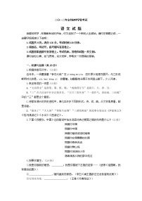 2012年聊城市中考语文试卷