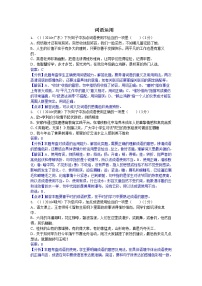 2016年中考语文真题分类汇编2.词语运用