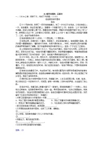 2016年中考语文真题分类汇编18.现代文阅读：记叙文阅读
