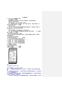 2016年中考语文真题分类汇编13.综合性学习