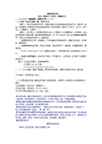 2016年中考语文真题分类汇编30.微作文（小作文、情境作文、应用文等）