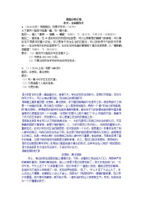 2016年中考语文真题分类汇编26.全命题作文