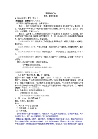 2016年中考语文真题分类汇编25.作文全汇编