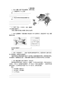 2017年中考语文真题分类汇编07图文转换