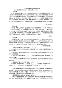 2017年中考语文真题分类汇编21现代文阅读——非连续性文本