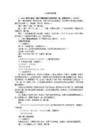 2017年中考语文真题分类汇编22作文全汇编
