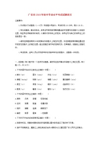 四川省广安市2019年中考语文真题试题