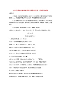 四川省凉山州2019年中考语文真题试题