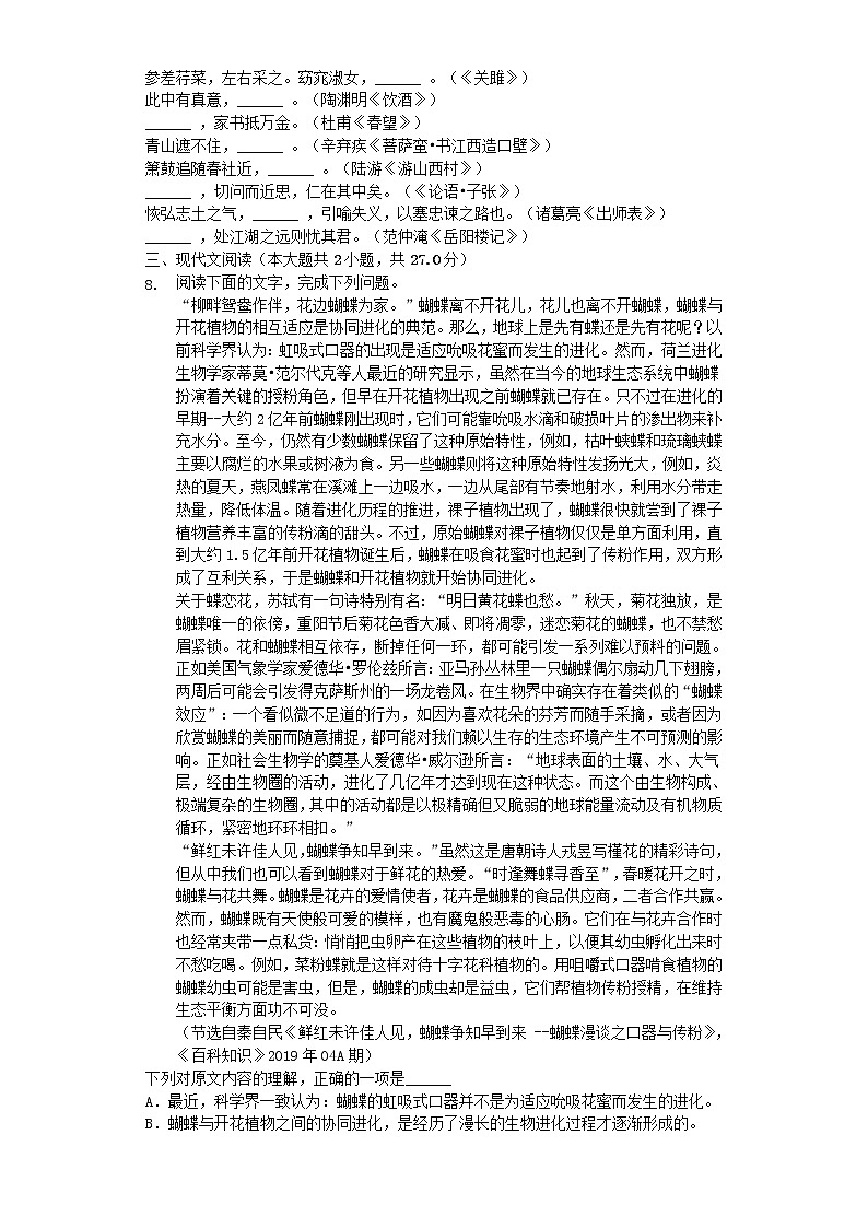 四川省自贡市2019年中考语文真题试题（含解析）02