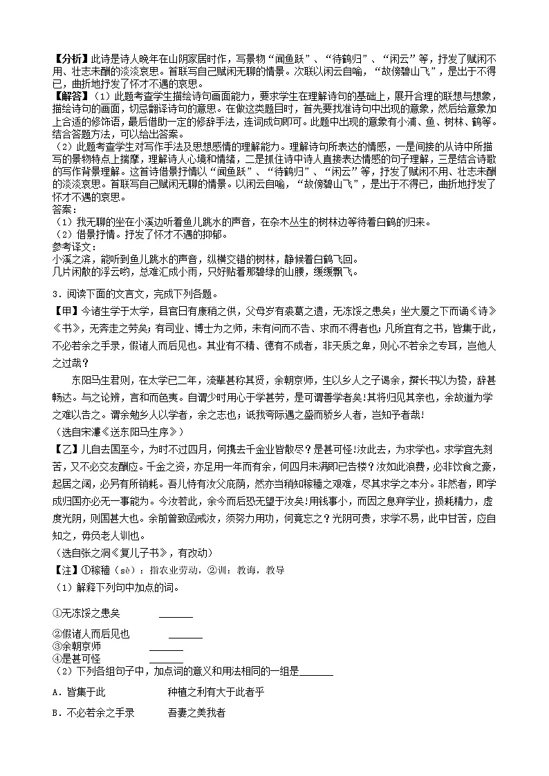 山东省菏泽市2019年中考语文真题试题（含解析）02