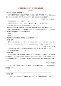 江苏省淮安市2018年中考语文真题试题（含答案）