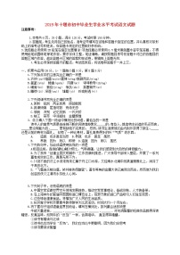 湖北省十堰市2019年中考语文真题试题