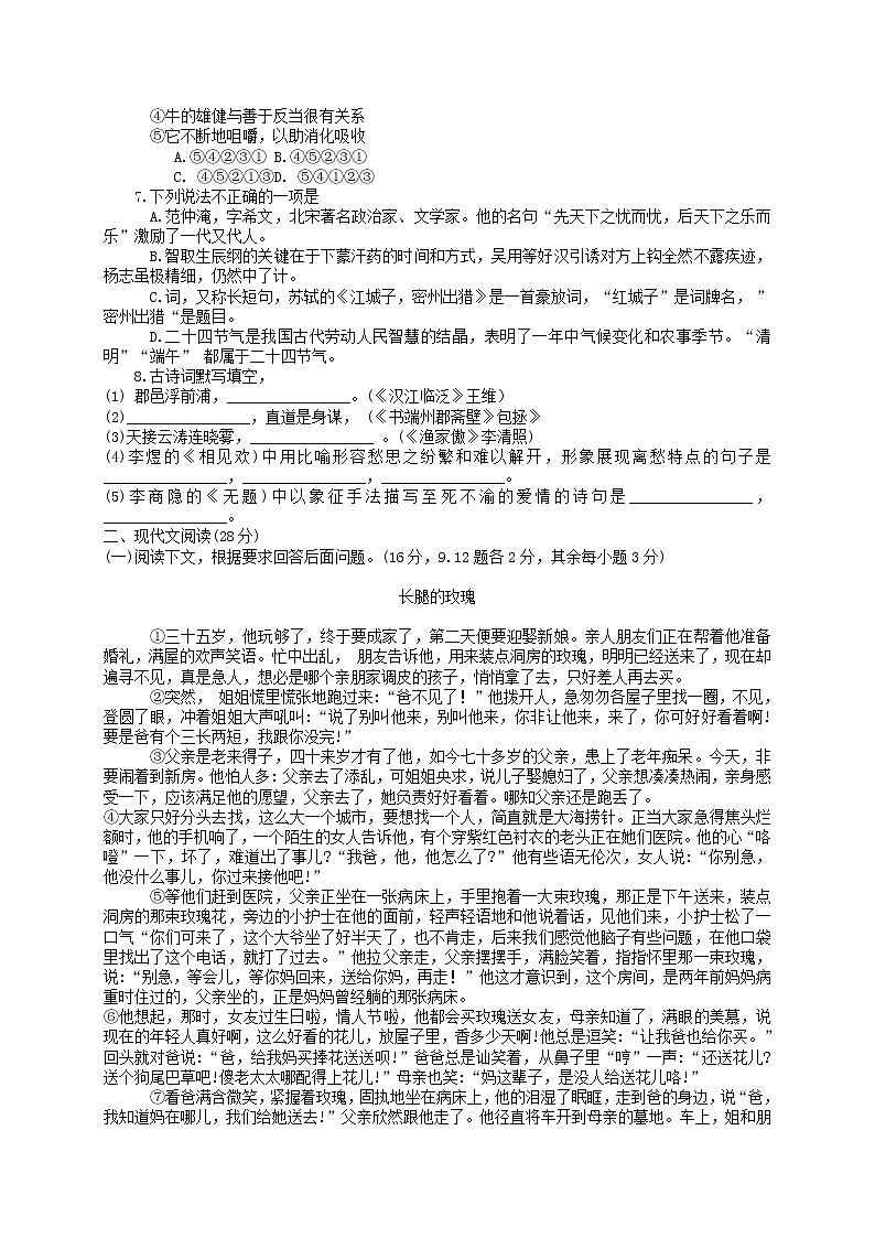 湖北省十堰市2019年中考语文真题试题02